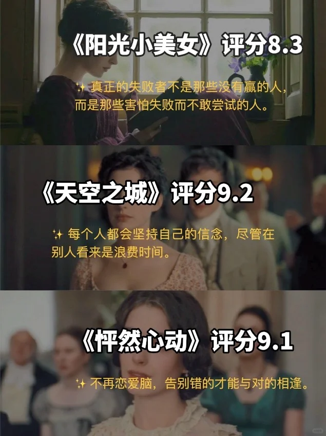 🔥从自卑到大女主，请狂刷这12部电影🎬