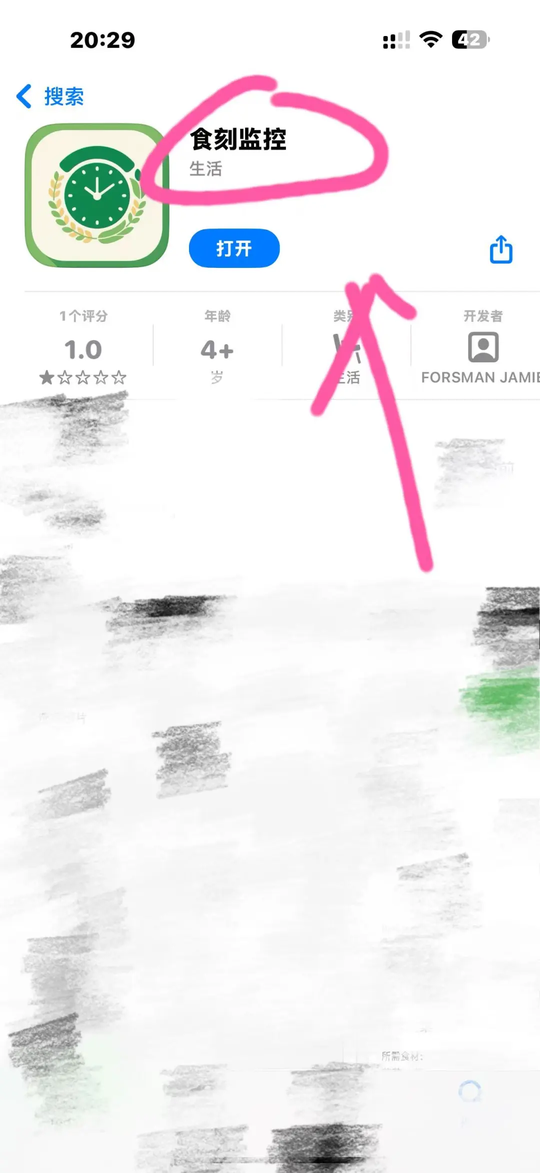 苹果伪装免费影视神器