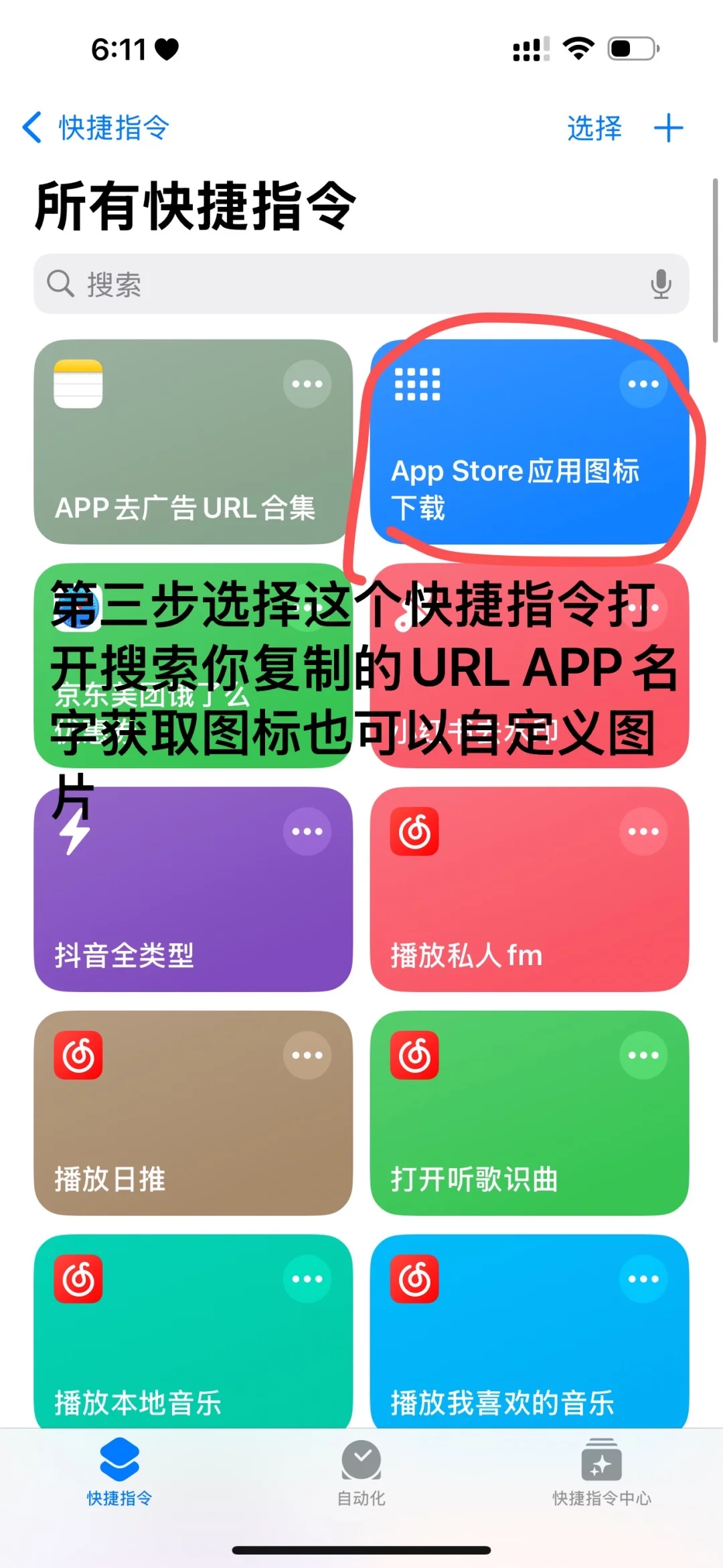 关于跳过苹果APP开屏广告的操作方法和教程