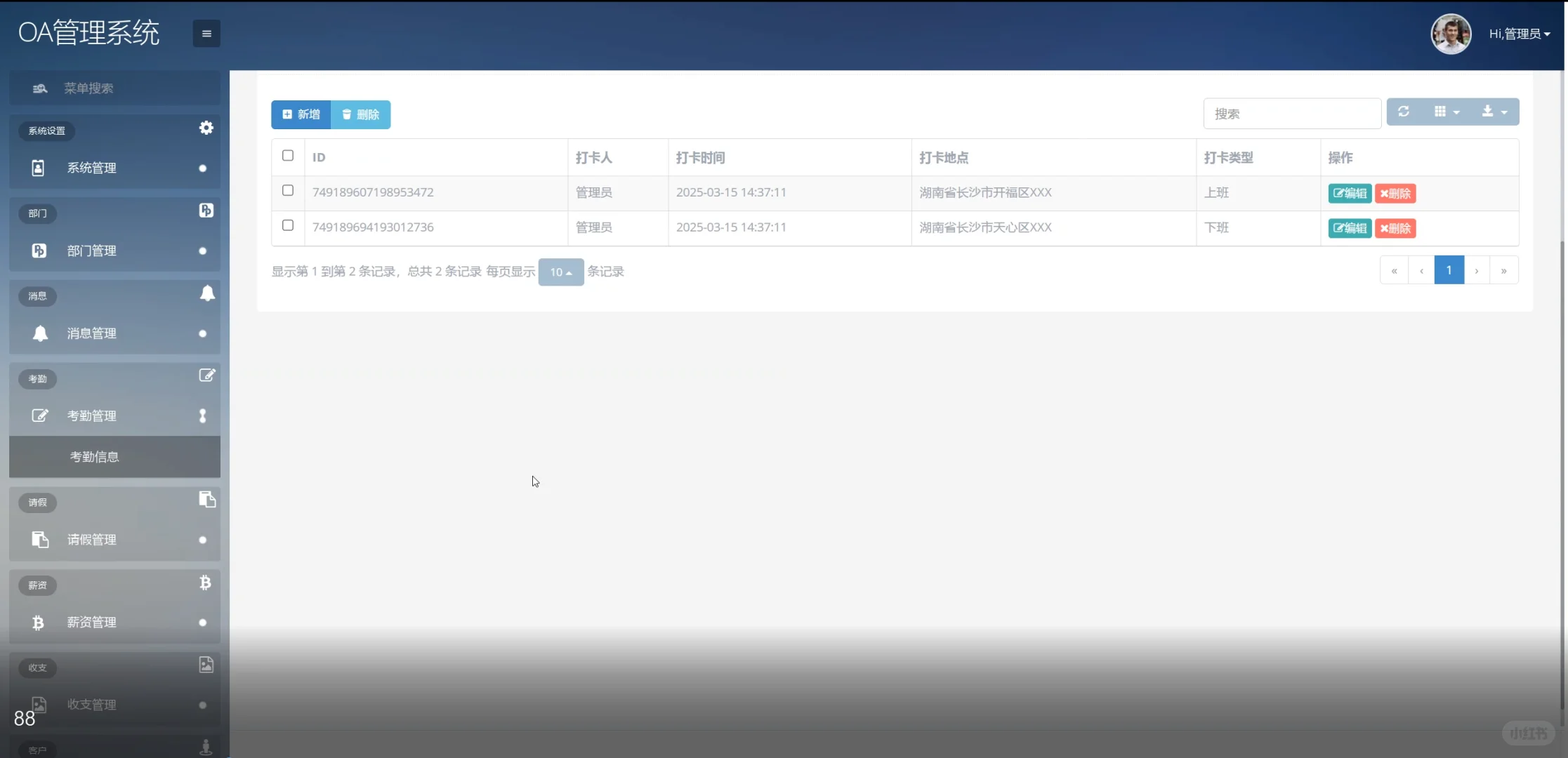 基于springboot框架的OA管理系统源码