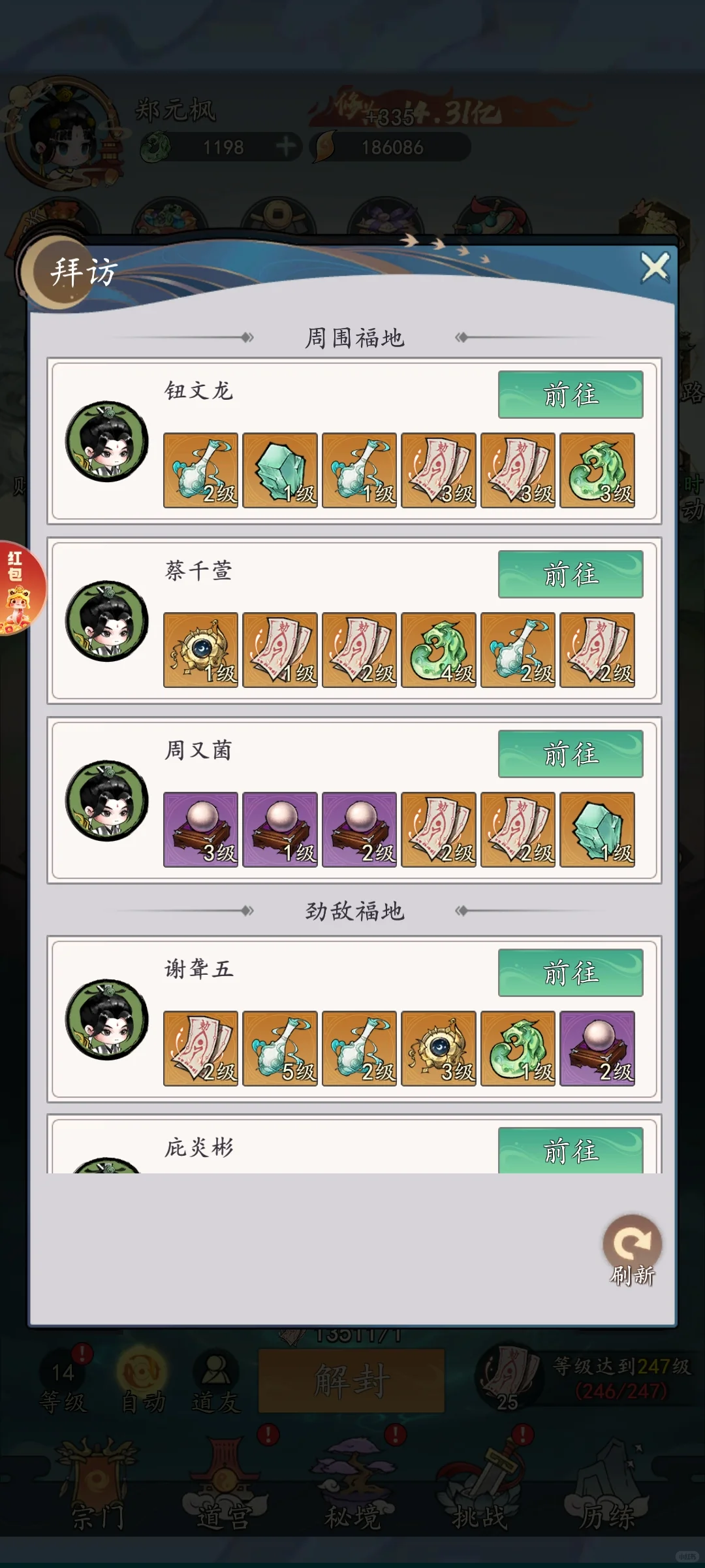 我睡了手机不睡～就这样爽玩修仙游戏【游测