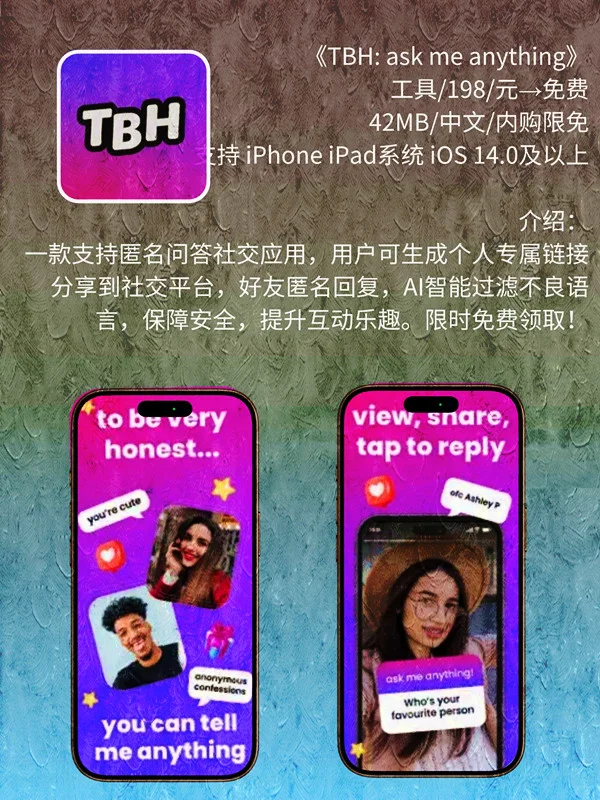 8月 28日 iOS 限免 APP，¥1578→免费