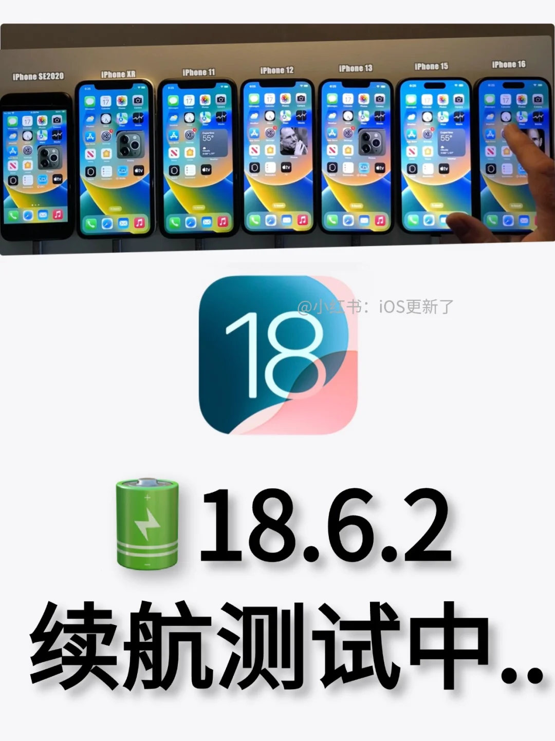 iOS18.6.2正式版突然发布，我的升级建议