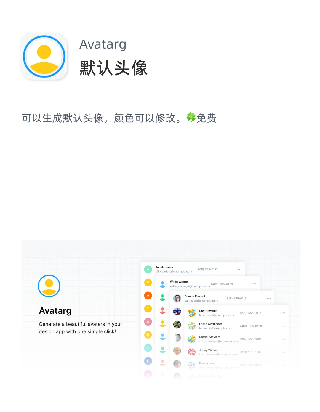 Figma插件推荐｜第6期