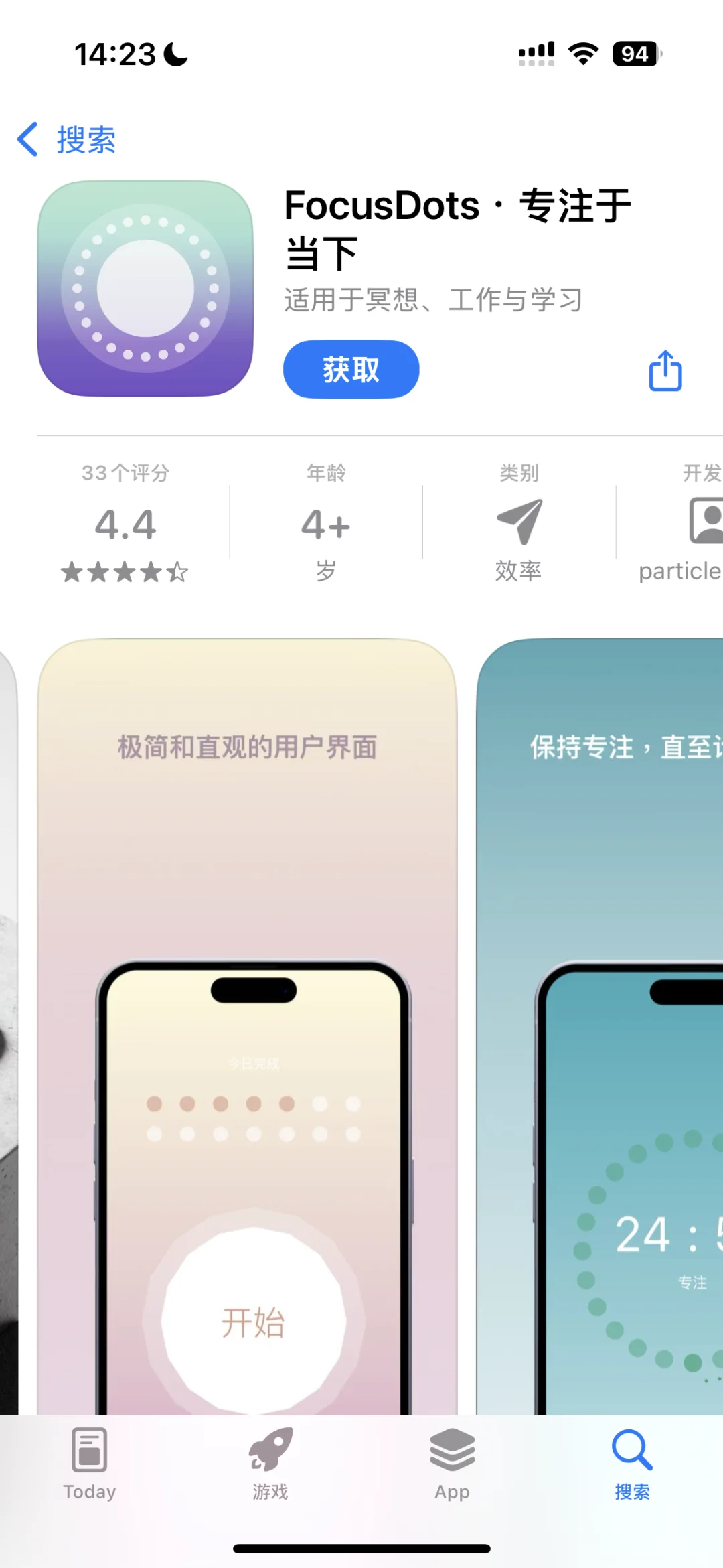 AppStore今日限免应用（第六弹）！