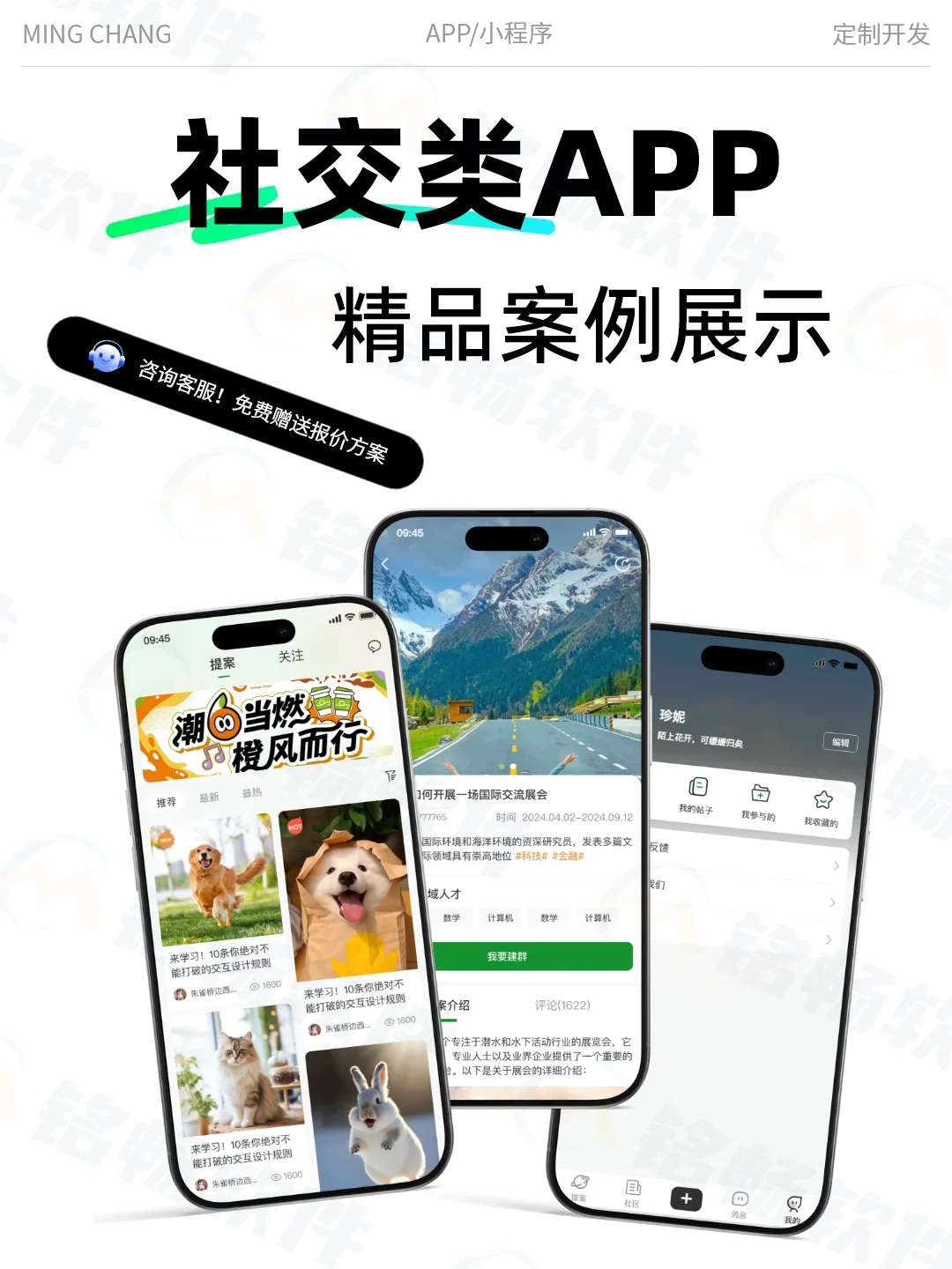 揭秘 APP 开发全流程，小白也能看懂！