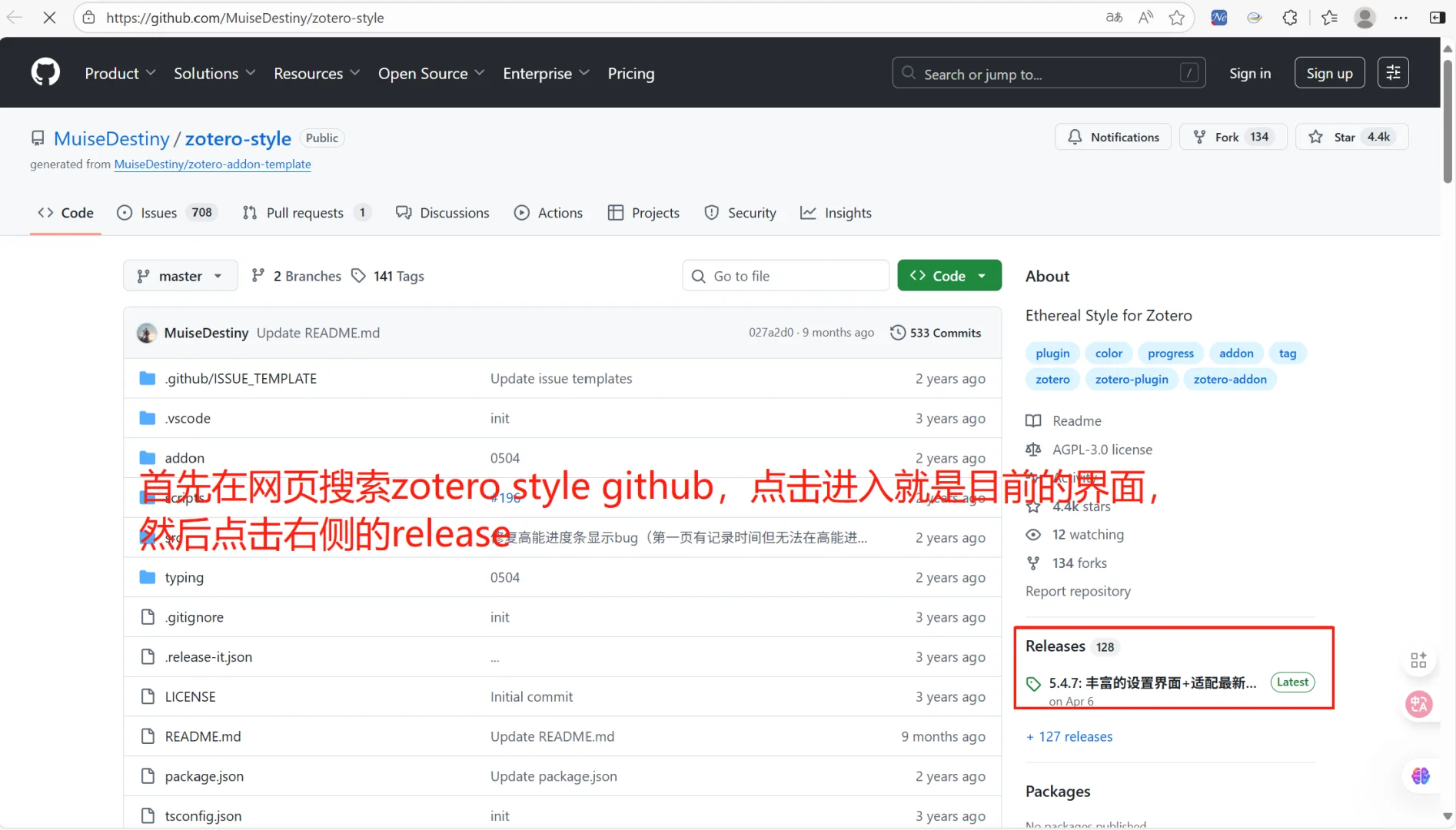 科研工具｜zotero插件—style安装教程！