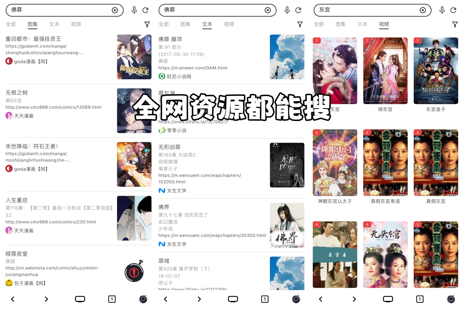 喵趣也无了？小v自用的无广告看漫画攻略