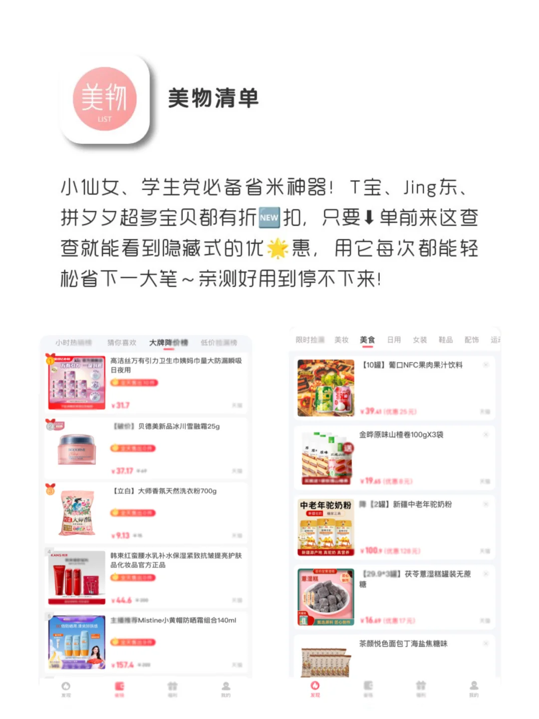 学生党手机该有APP！1%电量也要拥有！