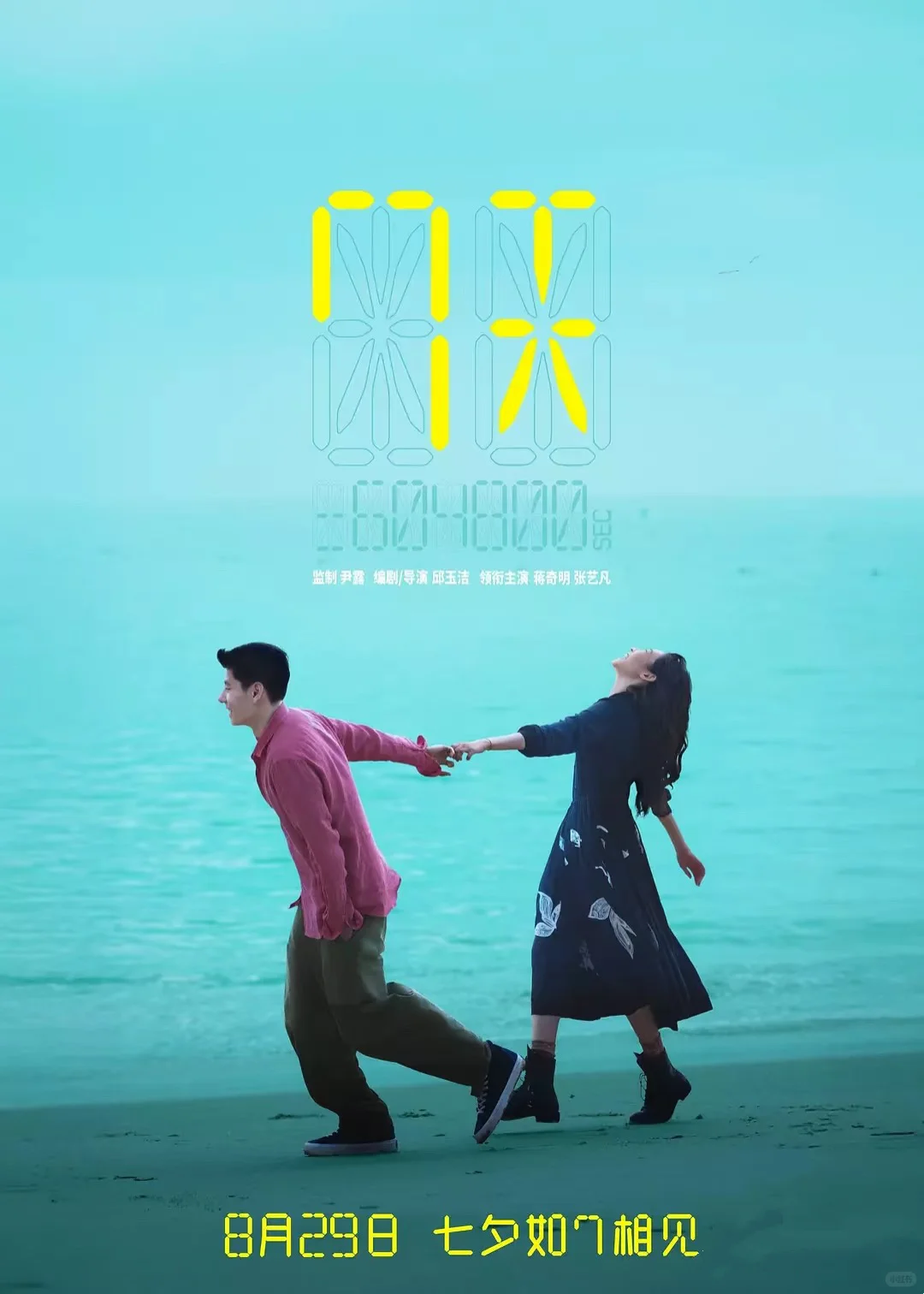 💘七夕看电影别纠结！跟我选绝对不踩雷！🎬