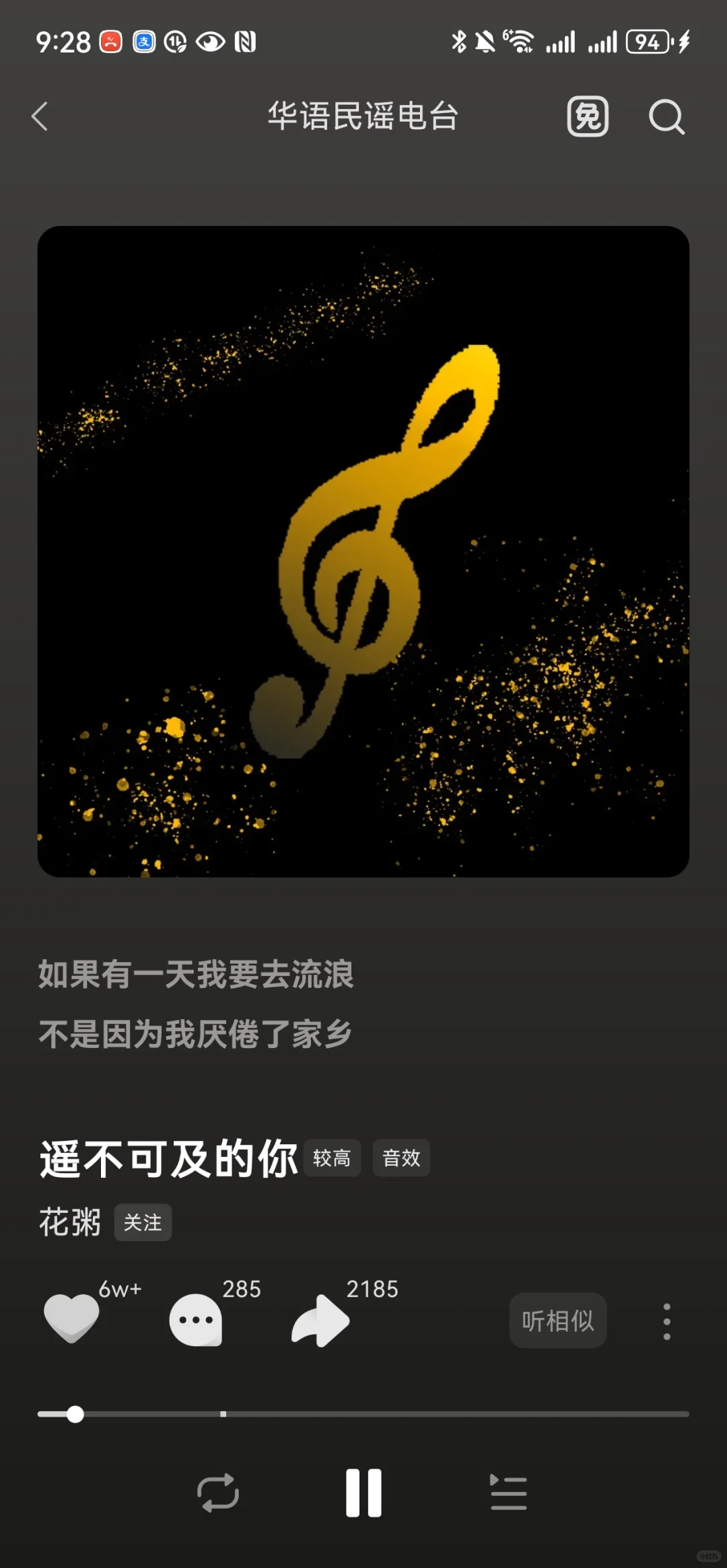 音乐发现的新方式