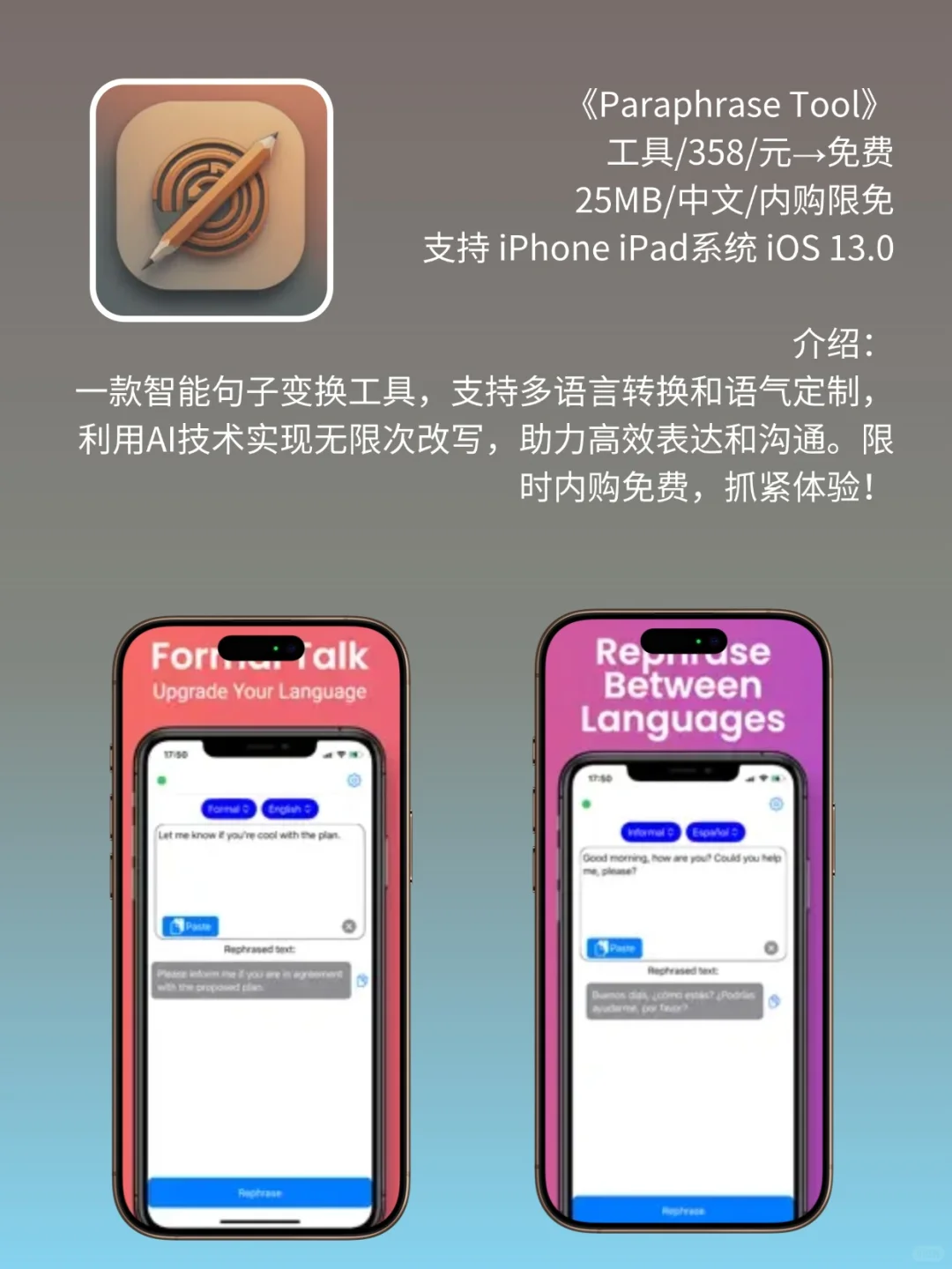 必看❗App Store 限免,4096元商品 0 元拿