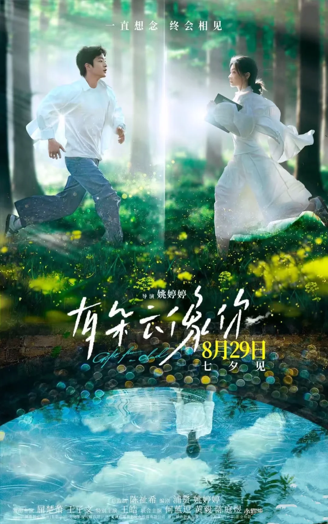 💘七夕看电影别纠结！跟我选绝对不踩雷！🎬