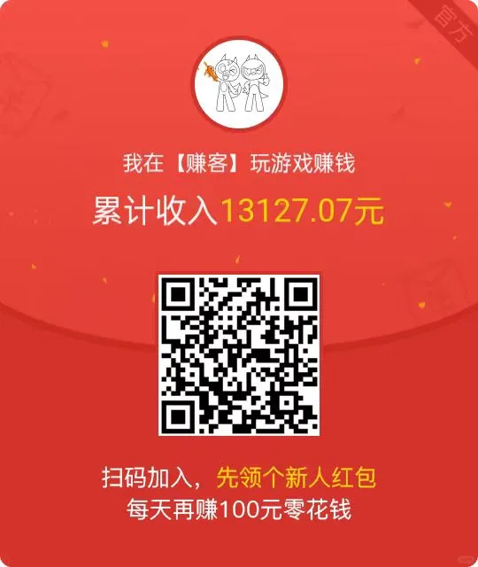 轻松试玩，通关赚40！无广真赚APP揭秘