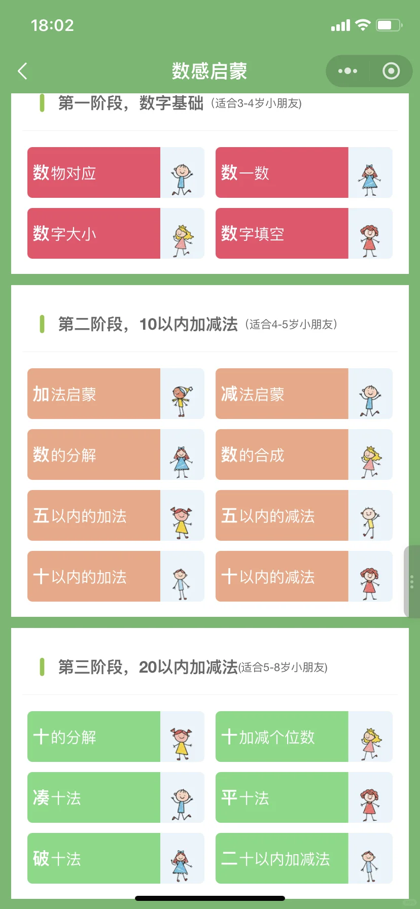 😭😭为啥娃一年级了才发现这个......😓