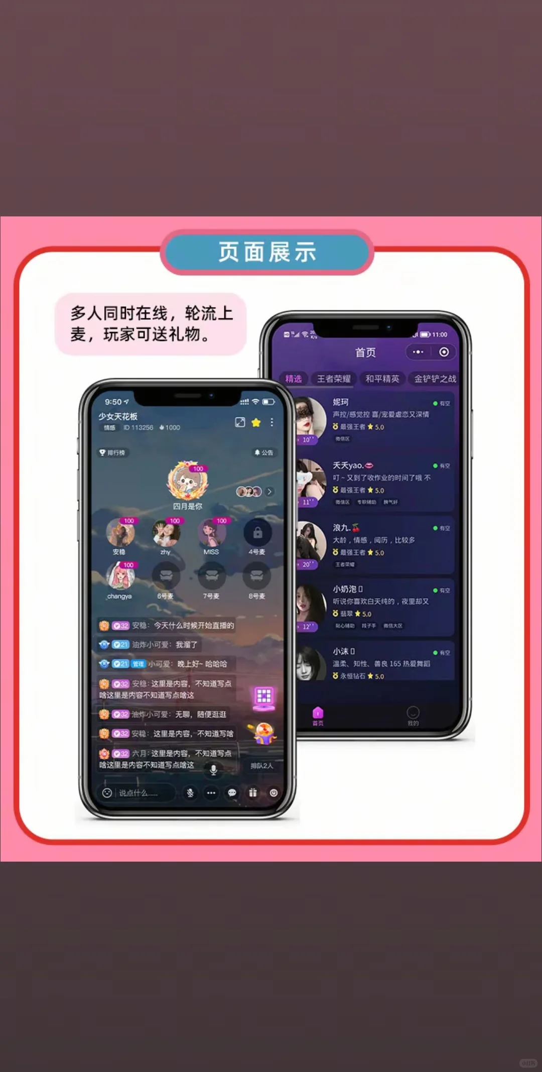 海外直播交友 app 开发一对一音视频聊天