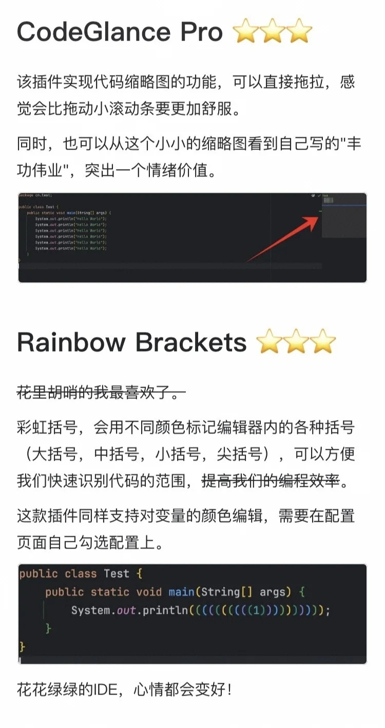 Java邪修の仪式感：高效IDE插件