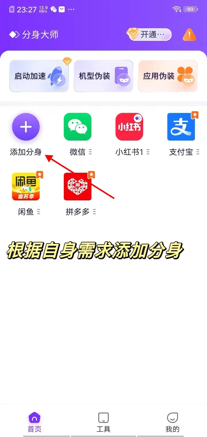 实现解放双手！出门不用带多部手机啦！