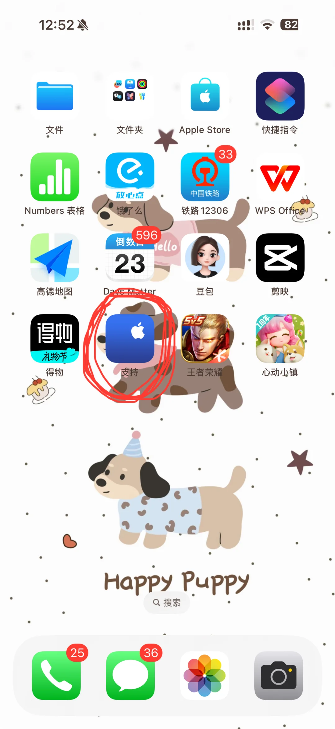 iPhone用户官方app