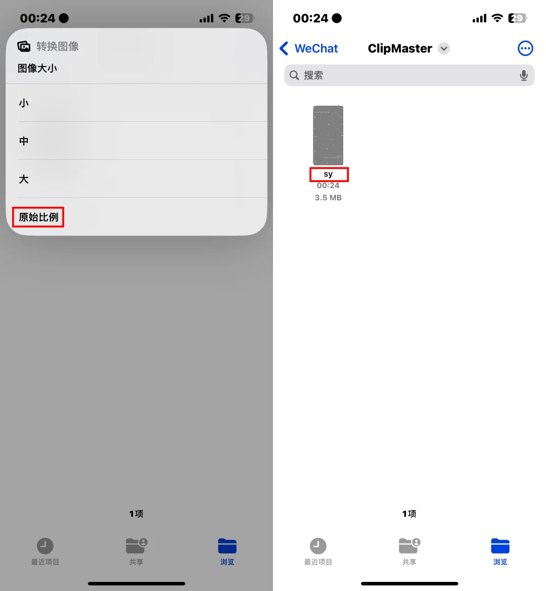 关于ClipMaster插件如何添加水印这个问题