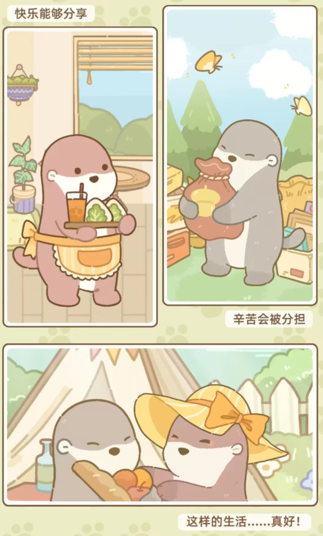 这是啥游戏？！朋友竟然背着我偷偷玩