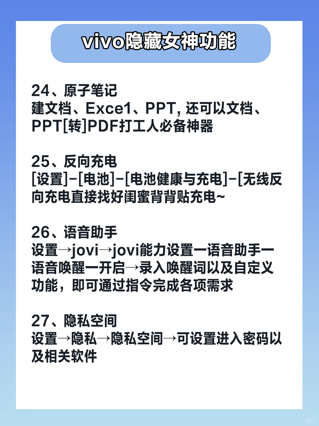 vivo手机隐藏的女生功能！不会=白买