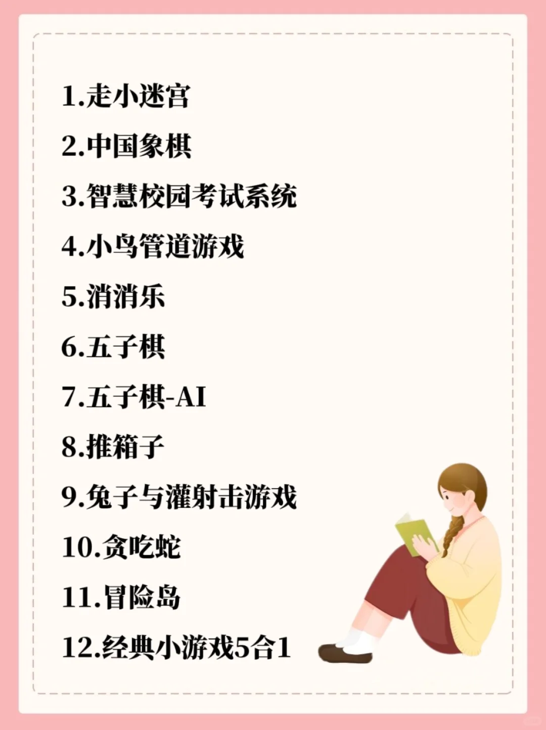 36个超好玩的Python小游戏，附源码！