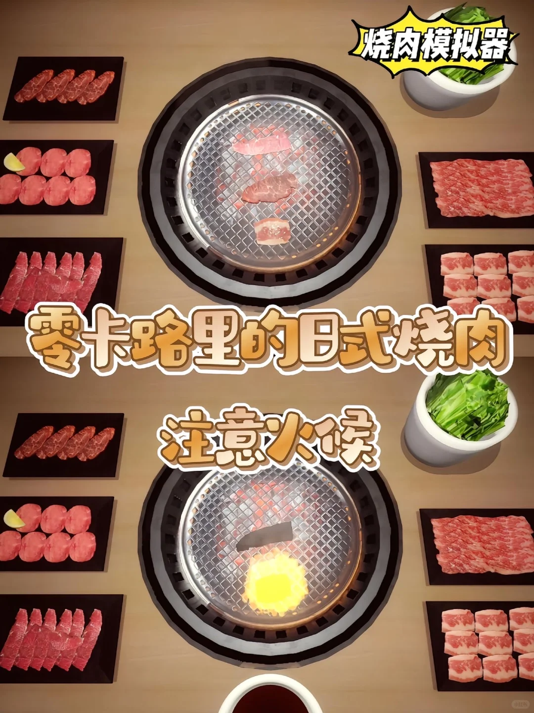 真的巨好玩的做饭游戏合集～