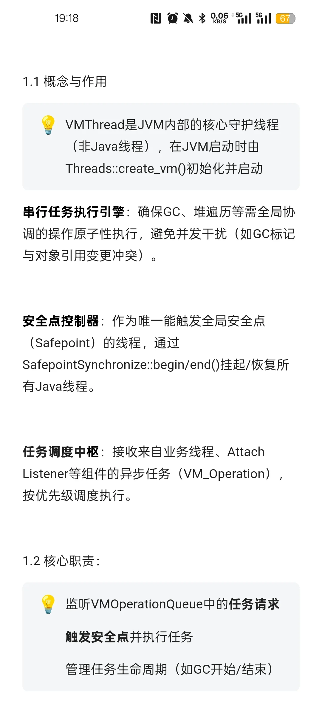 源码剖析篇：99% 的开发不知道的 jdk8陷阱