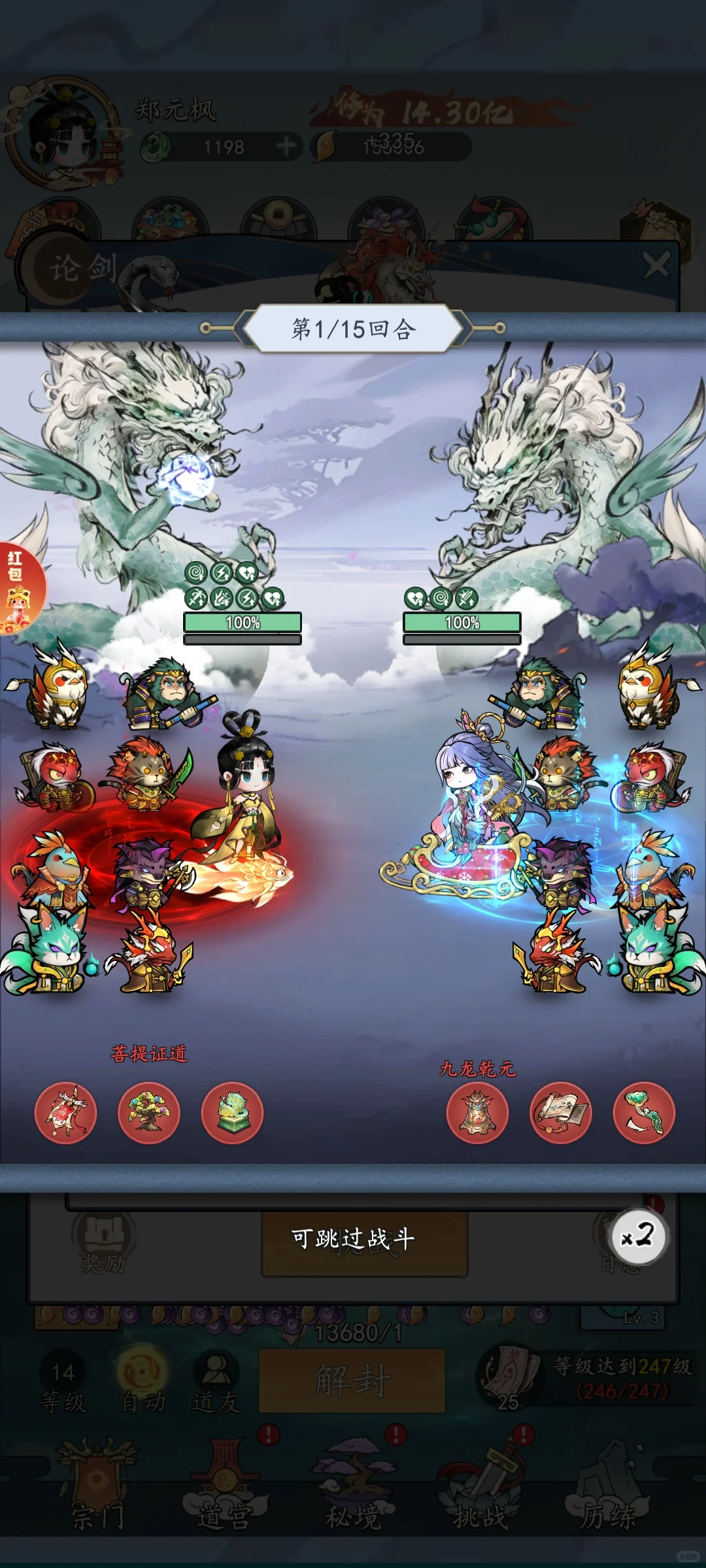 我睡了手机不睡～就这样爽玩修仙游戏【游测