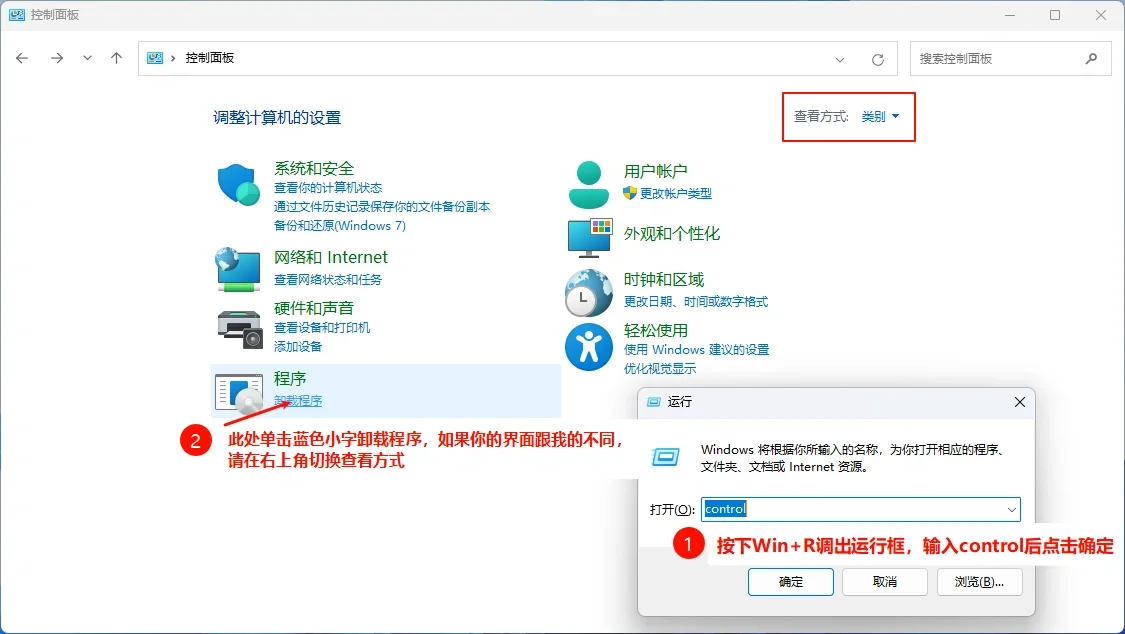 流氓软件清单以及工具分享(20250423)