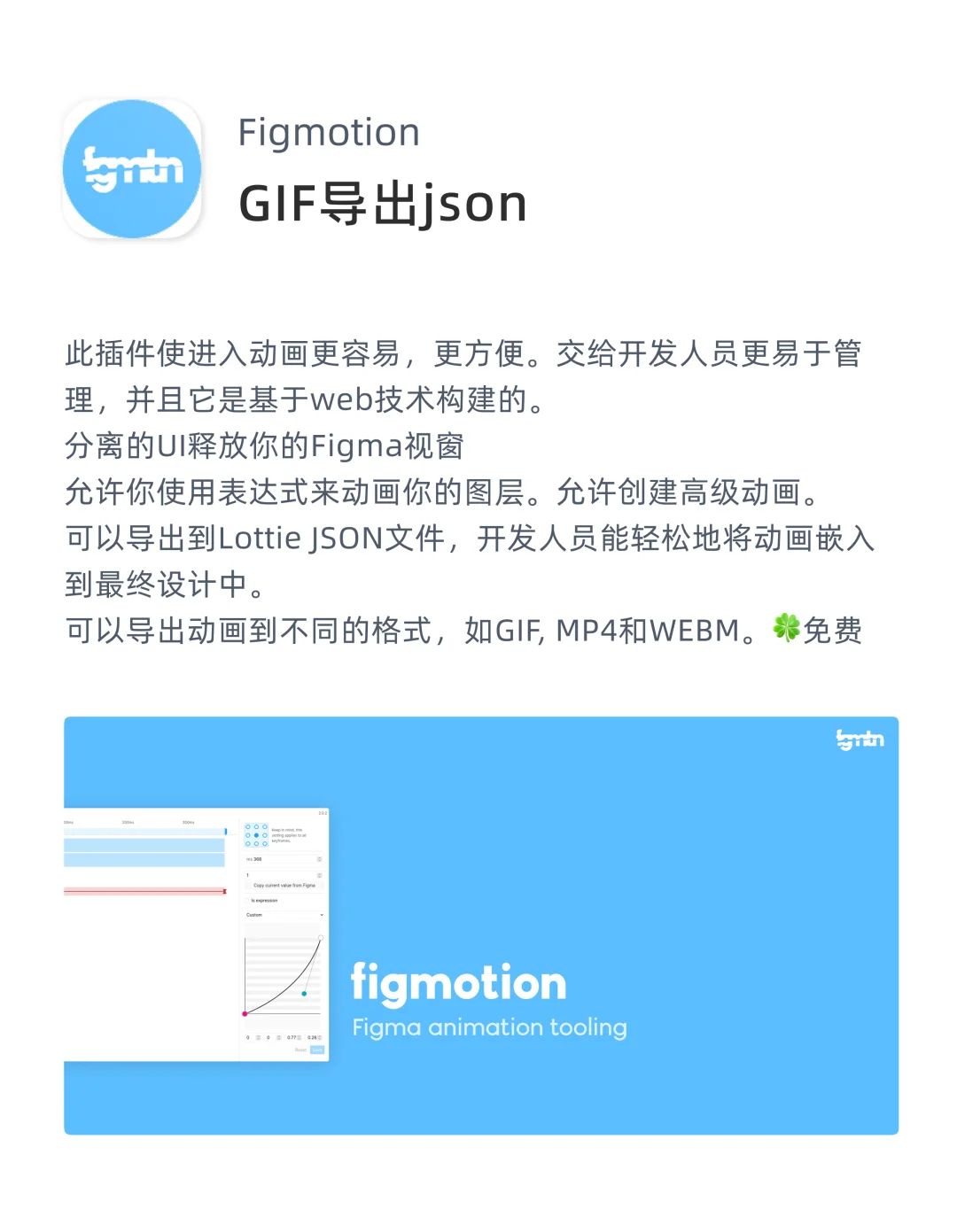 Figma插件推荐｜第6期