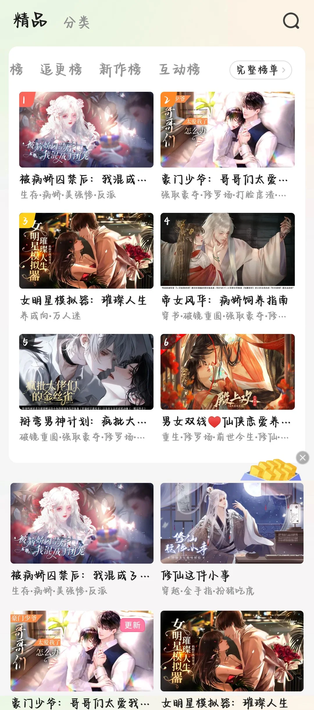 超好玩的游戏，不会再没游戏玩而感到无聊了