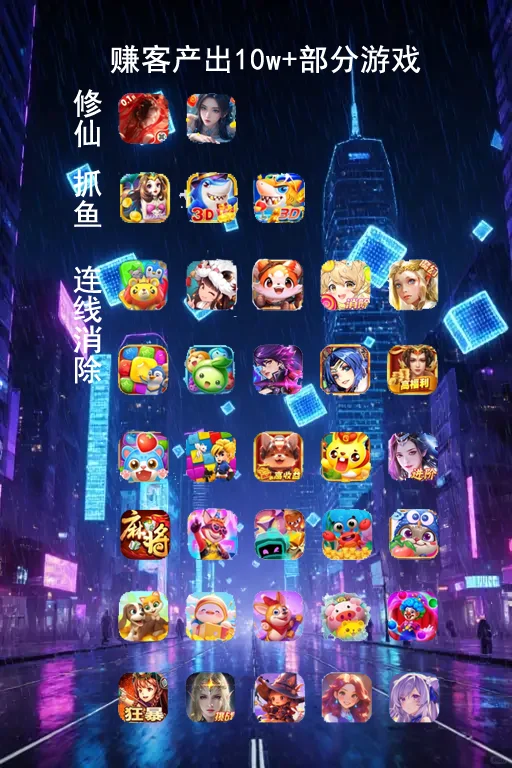 轻松试玩，通关赚40！无广真赚APP揭秘