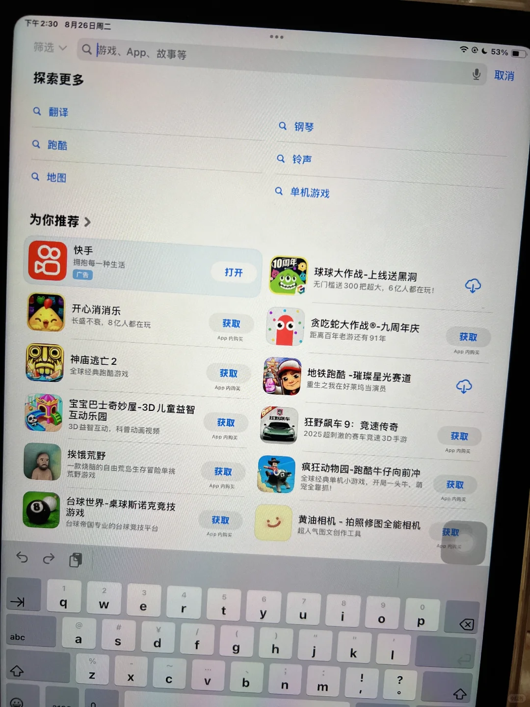 求ios免费追剧软件