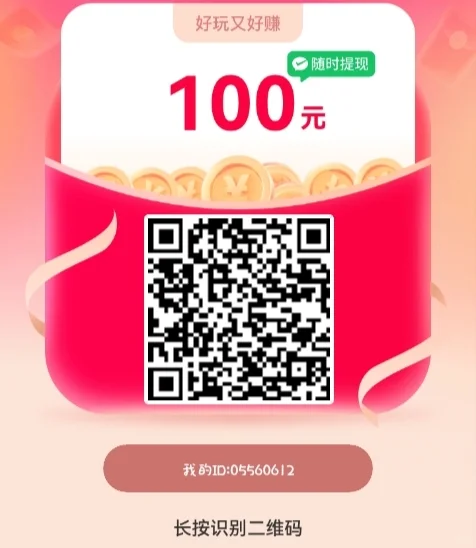 💰我发现了一个超绝的🧱米神器！