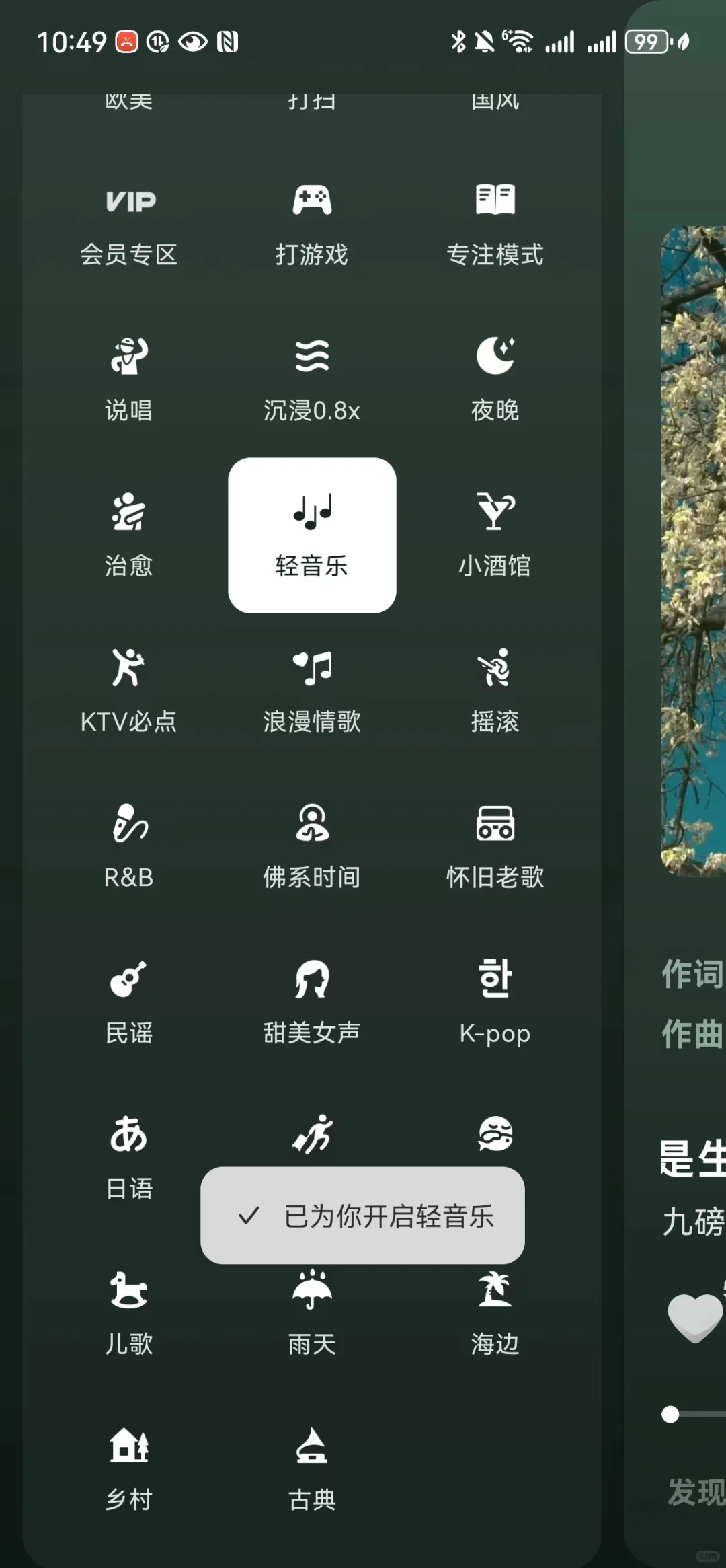 音乐推荐精准得吓人的APP