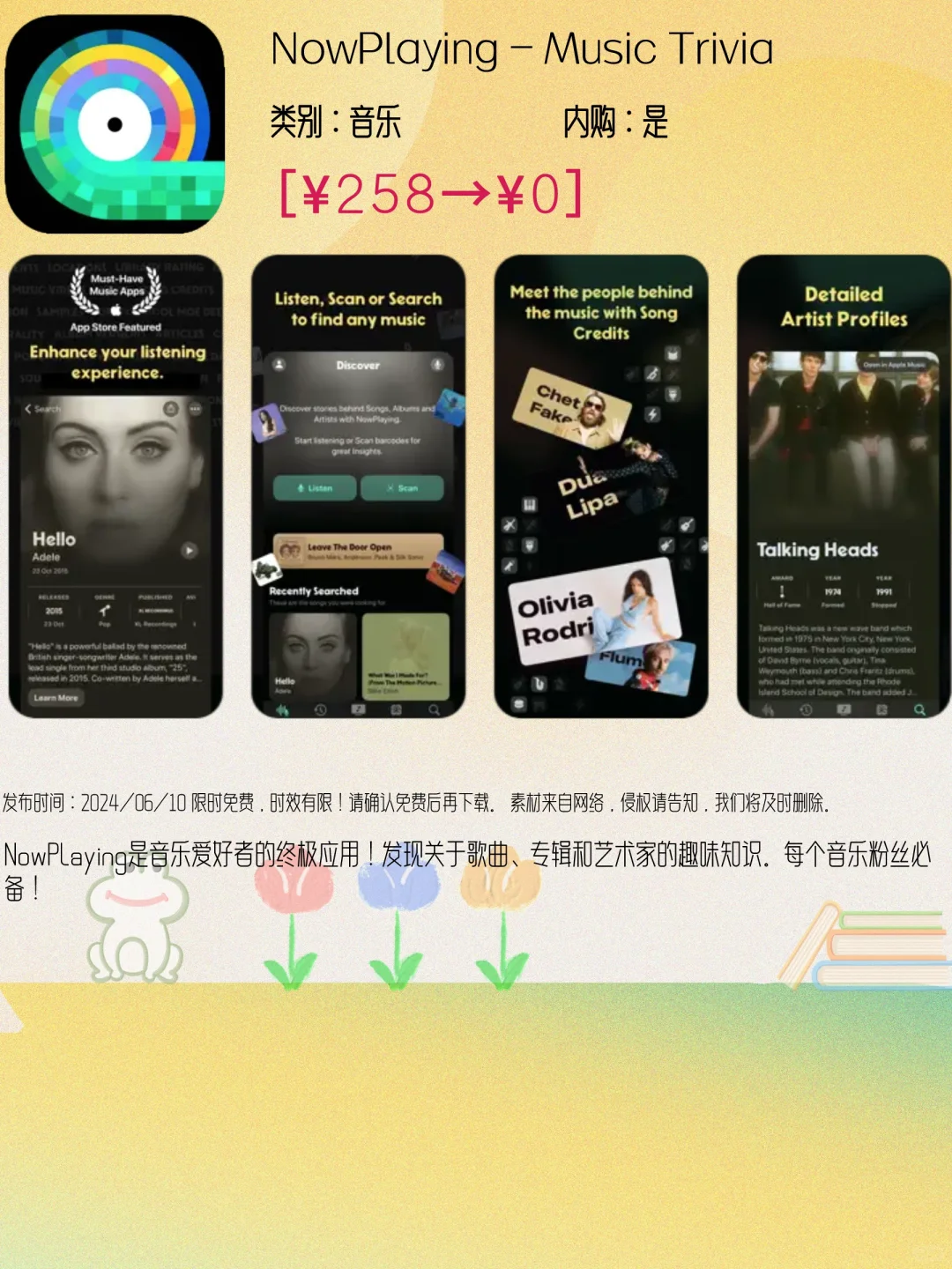 💥iOS限免来袭🎈06.10 速速行动🏃♂️手慢无