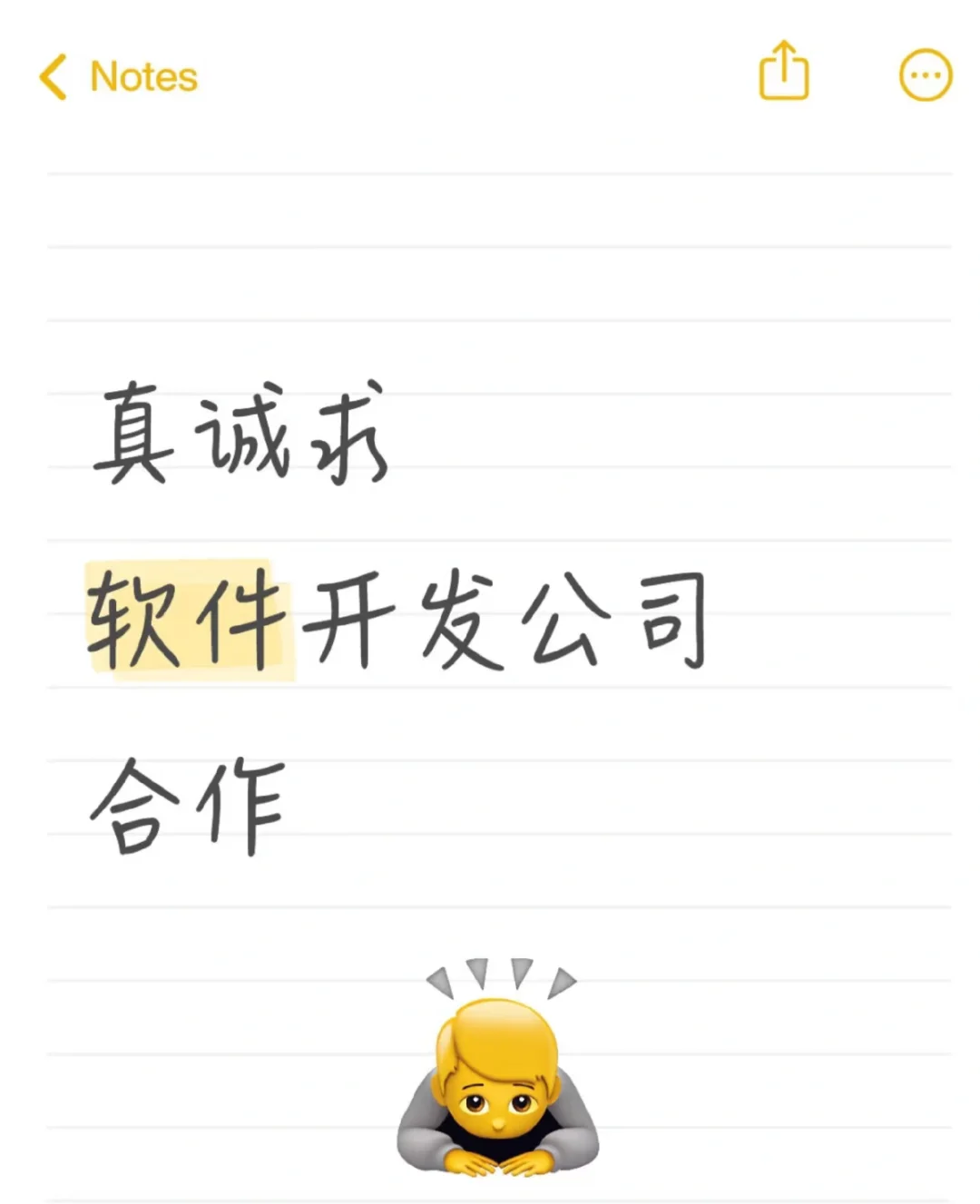 寻求软件开发合作