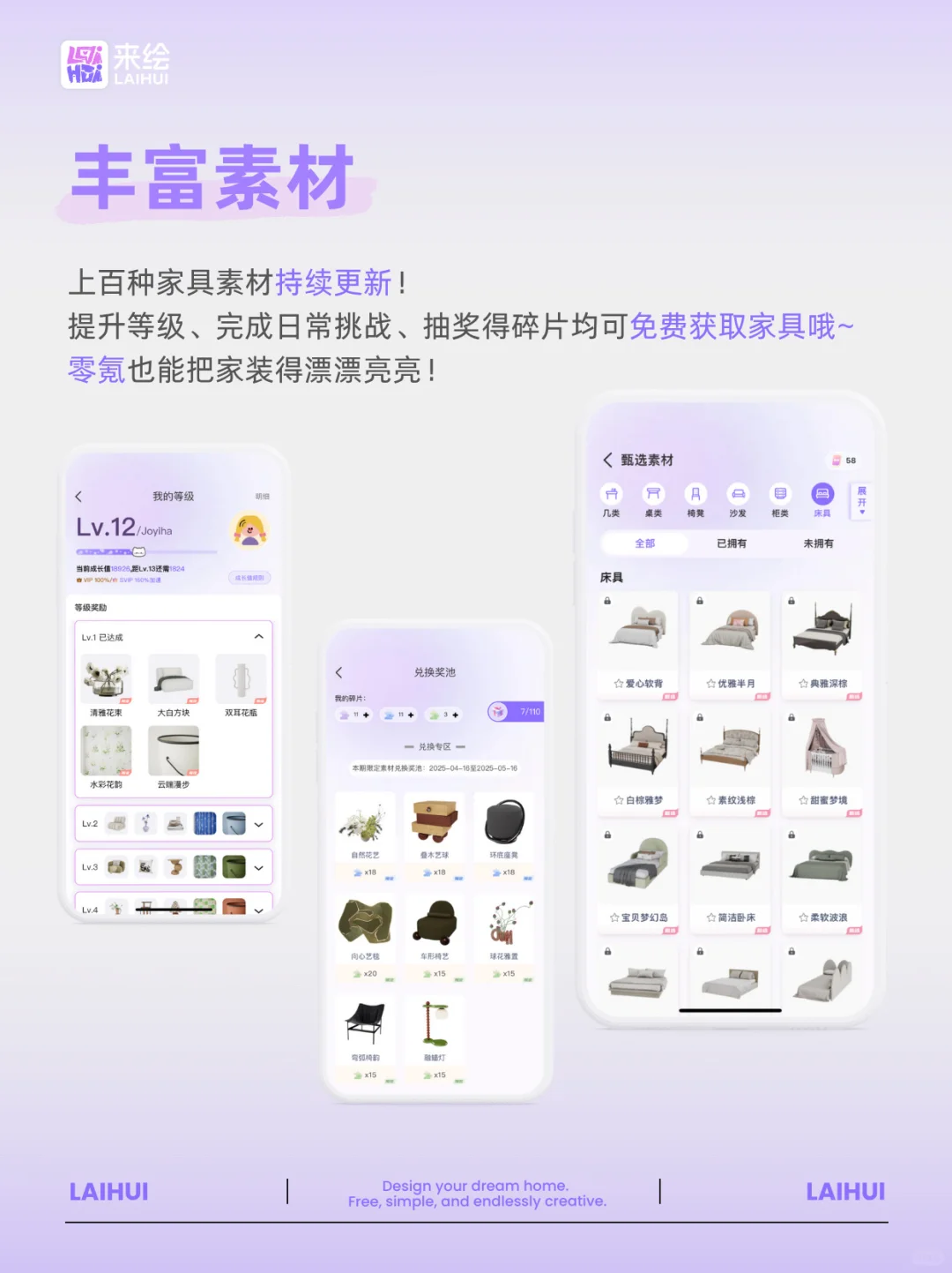 敢不敢来挑战下审美！超好玩的装修游戏