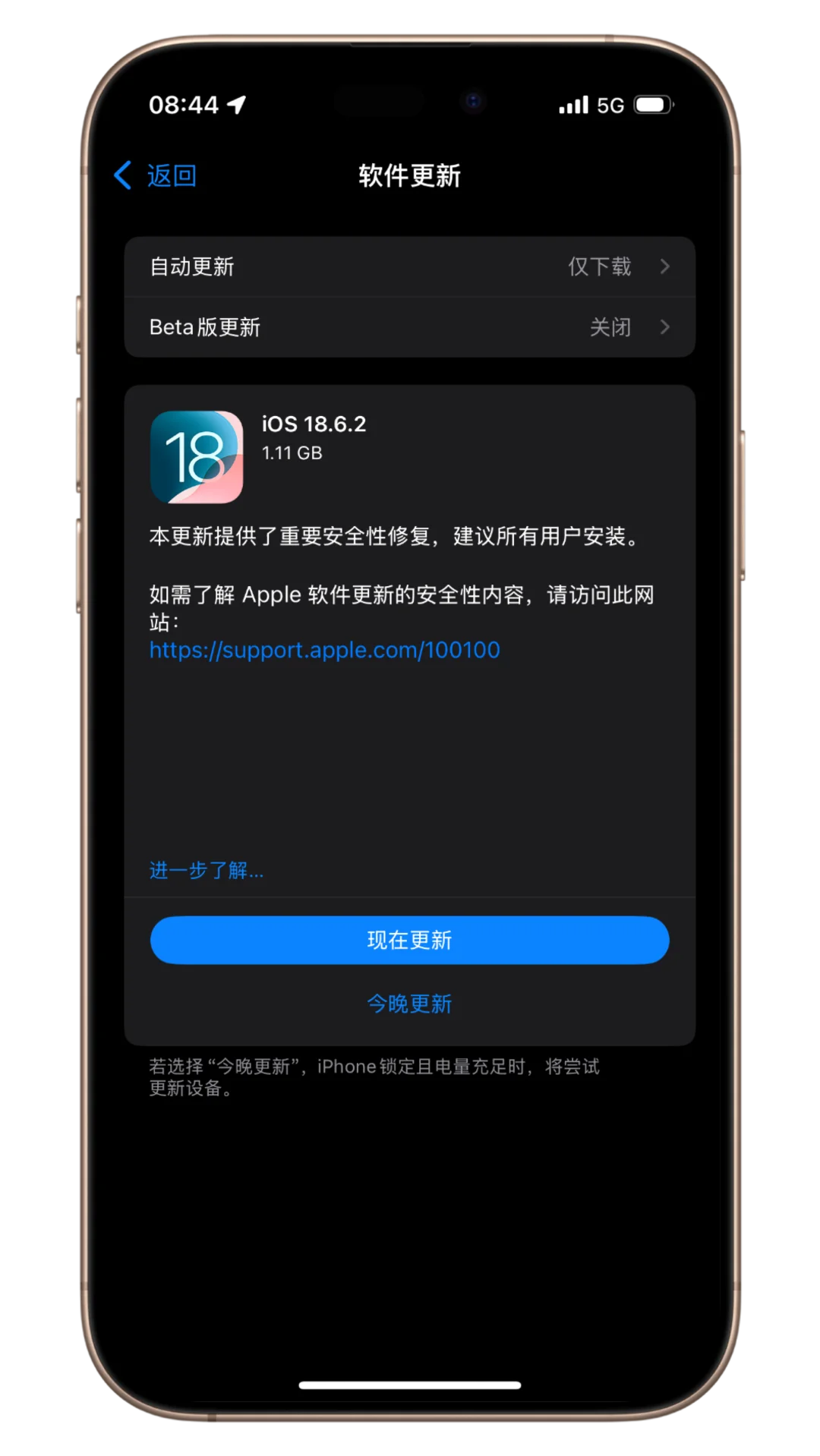 iOS18.6.2正式版突然发布，我的升级建议