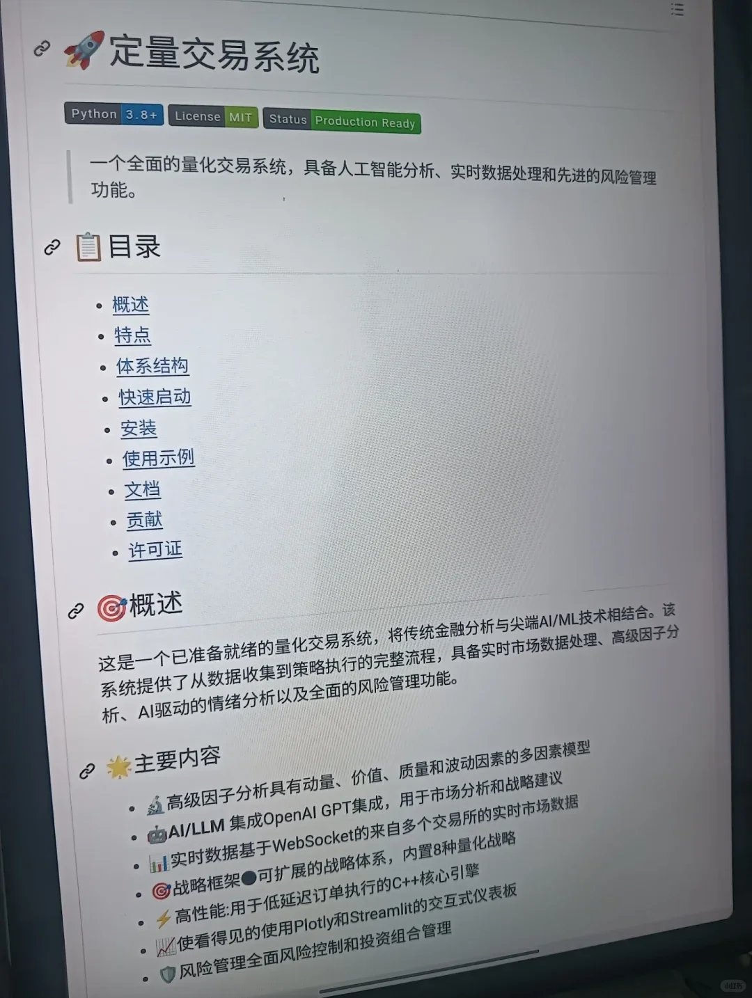 这个网站彻底杀死了我学量化交易的混乱逻辑