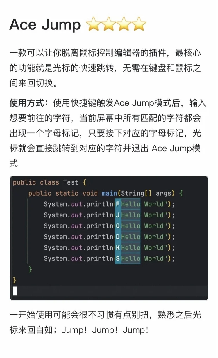 Java邪修の仪式感：高效IDE插件