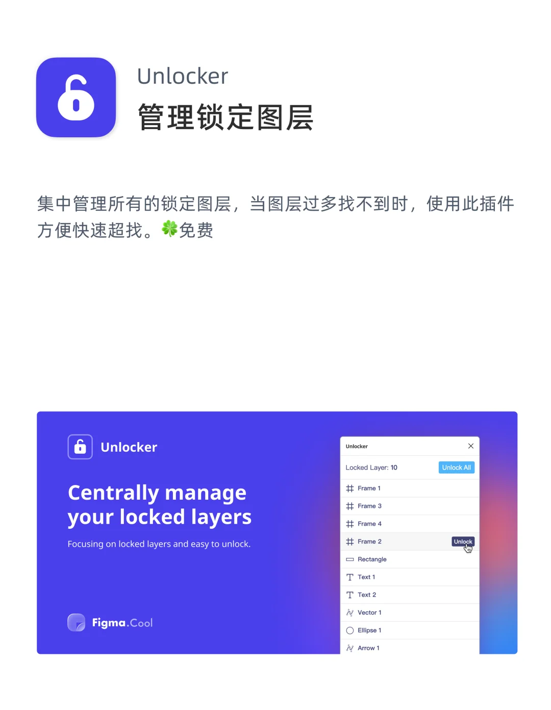 Figma插件推荐｜第6期