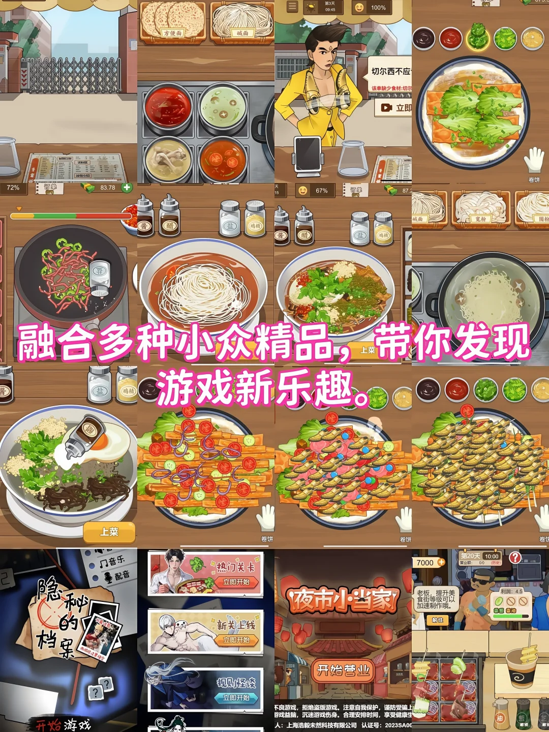 1000+款无广游戏合集！上班摸鱼必玩🔥