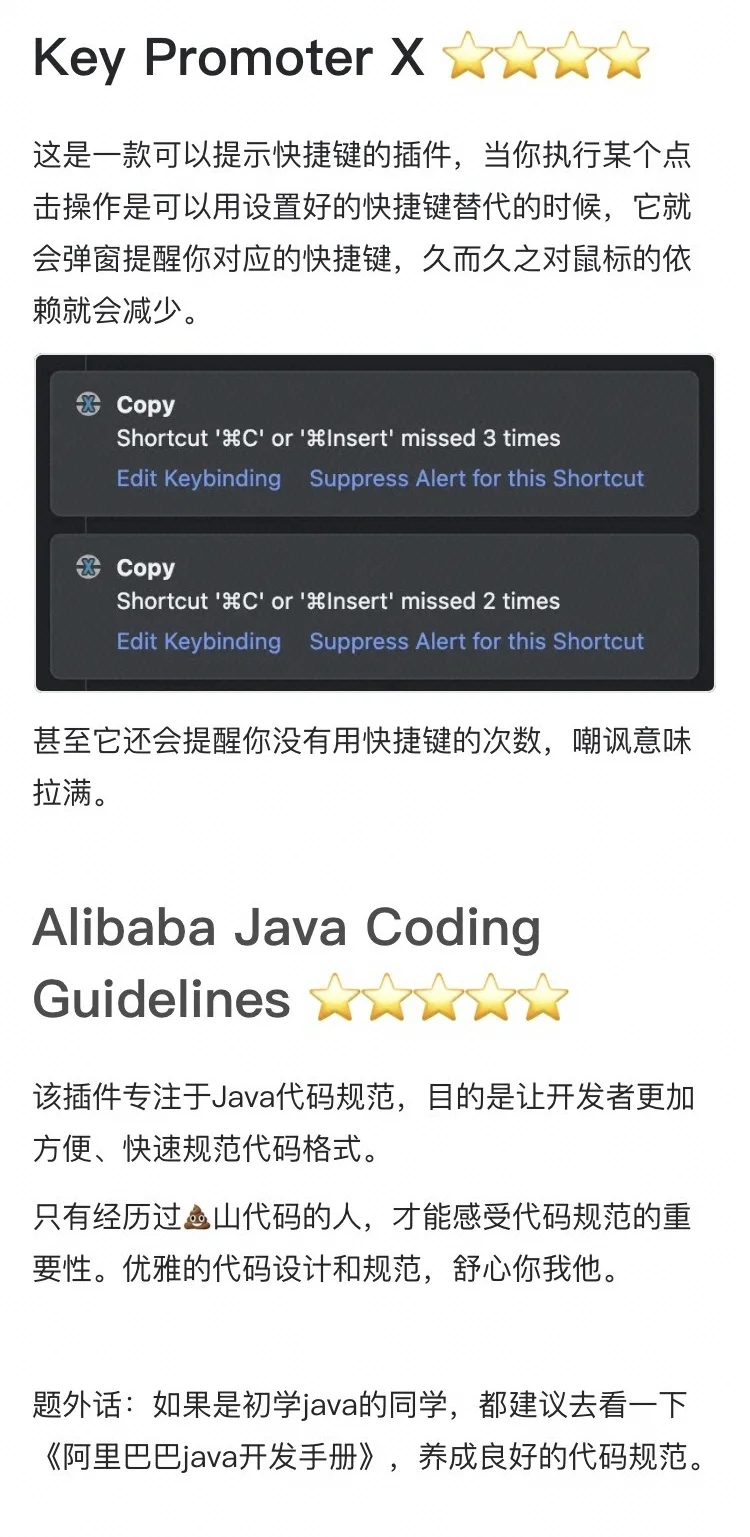 Java邪修の仪式感：高效IDE插件