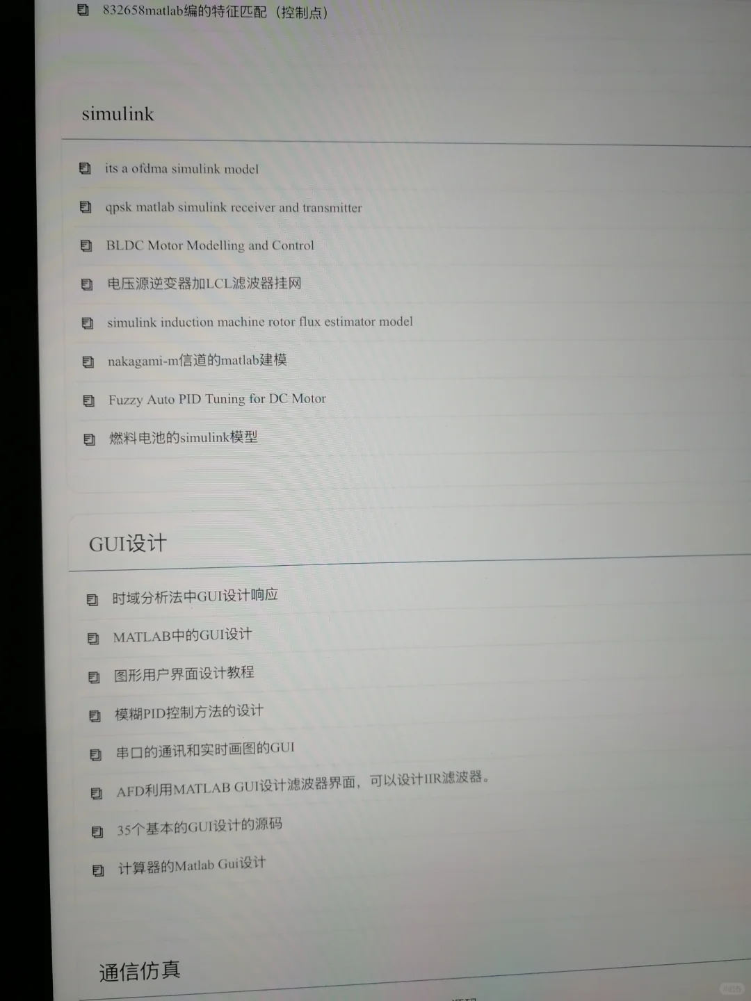 我愿称这个Matlab网站为25年最伟大的发现！