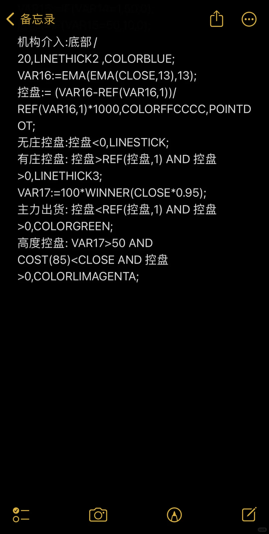 量化决策解盘系统——机构动向副图指标