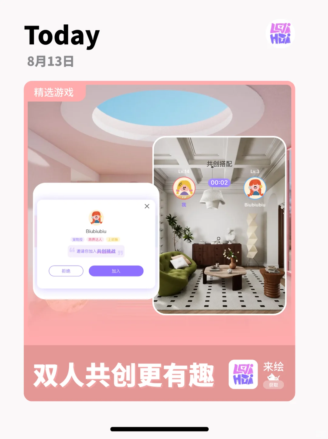 无三消纯装修，这是你们想要的家装游戏嘛？