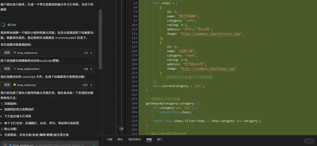 文心快码+CodeFuse，1天开发微信小程序